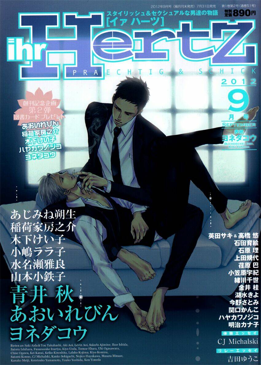 saezuru tori wa habatakanai chapter 7 4