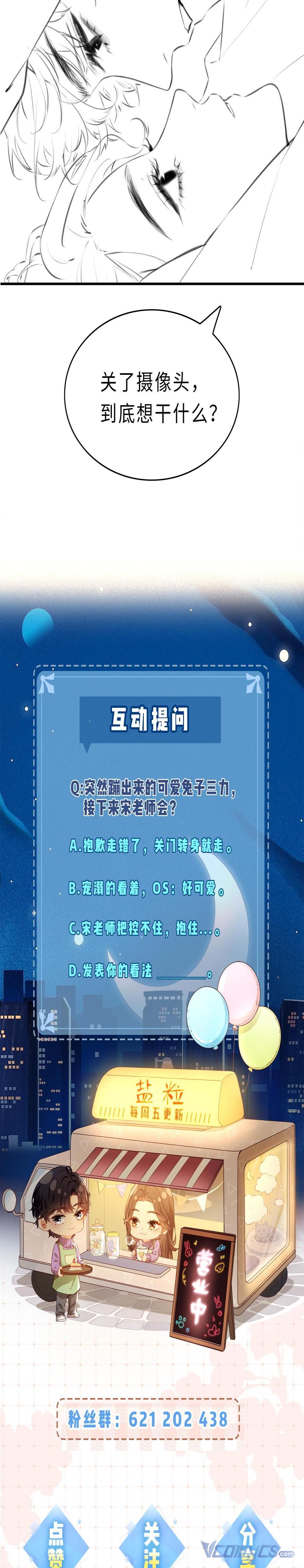 vợ chồng siêu sao có chút ngọt [m] chapter 6 13