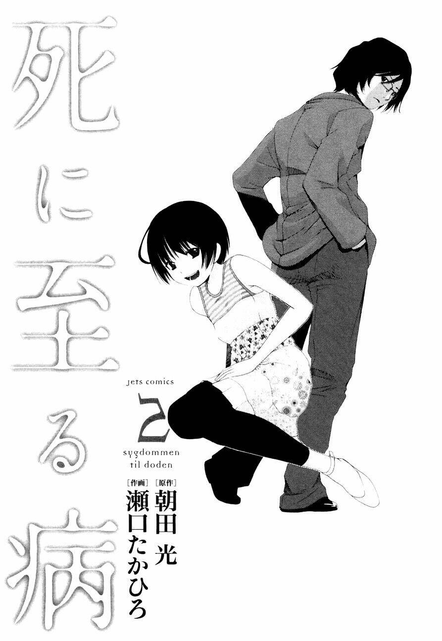 shini itaru yamai chapter 10 5