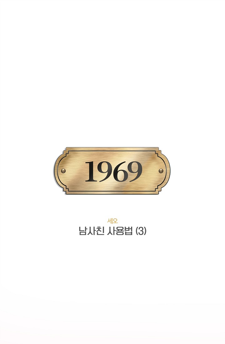 tuyển tập hàn, nhật chịch ngắn chapter 6 1