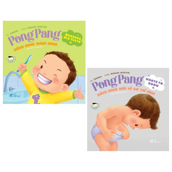 Combo Pong Pang: Bống Bang Đánh Răng + Bống Bang Hiểu Về Cơ Thể Mình (Song Ngữ Việt - Anh) (Bộ 2 Cuốn)