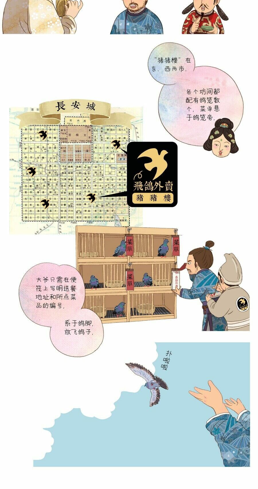 thương khung bảng chi thánh linh kỷ chapter 28 24