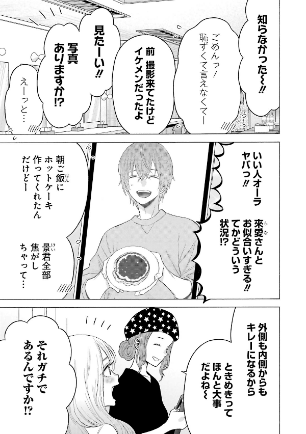 その着せ替え人形は恋をする 9 - Sono Kisekae Ningyou Wa Koi Wo Suru - My Dress-Up Darling