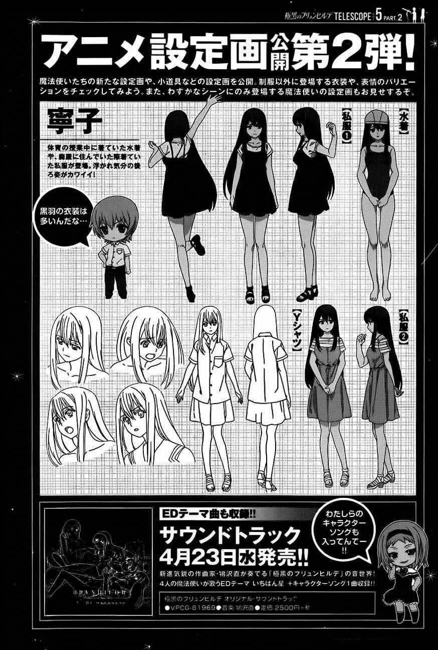 cô ấy là kuroneko chapter 97 20