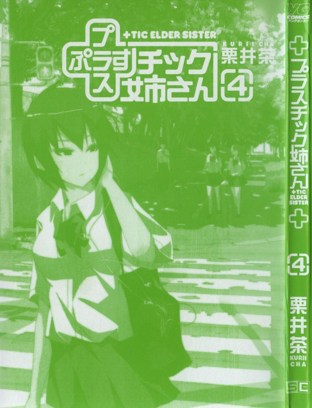 kyou kara hitman - sát thủ tạm thời chapter 67 3