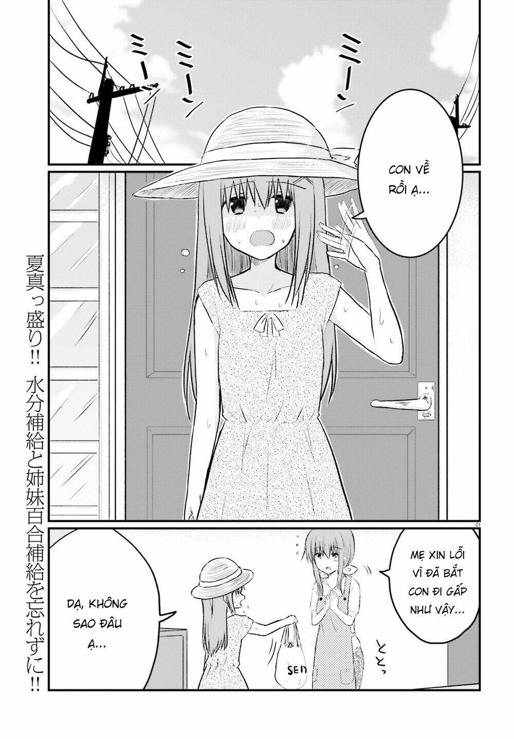 siscon onee-chan to ki ni shinai imouto chapter 13 1
