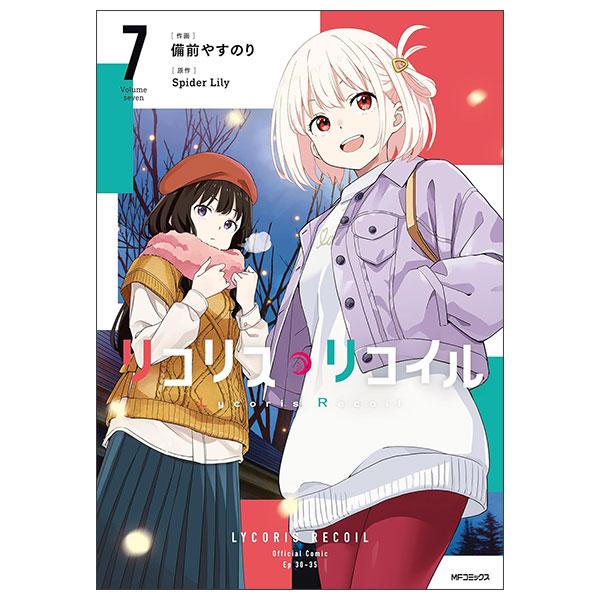 Sách ngoại văn: リコリス・リコイル LYCORIS RECOIL 7