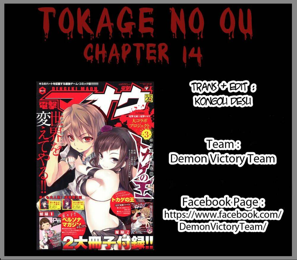 tokage no ou chapter 14 20