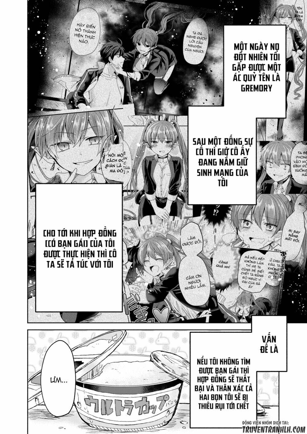 rokujo hito×ma chapter 2 6