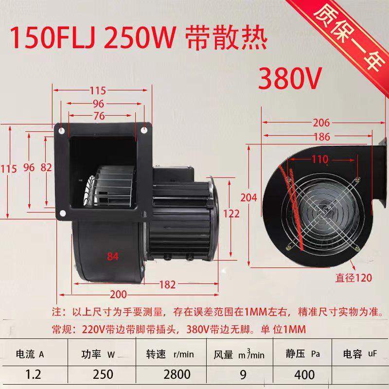 Quạt sò ly tâm hình sên công nghiệp 250W-380V ( có cánh tản nhiệt )