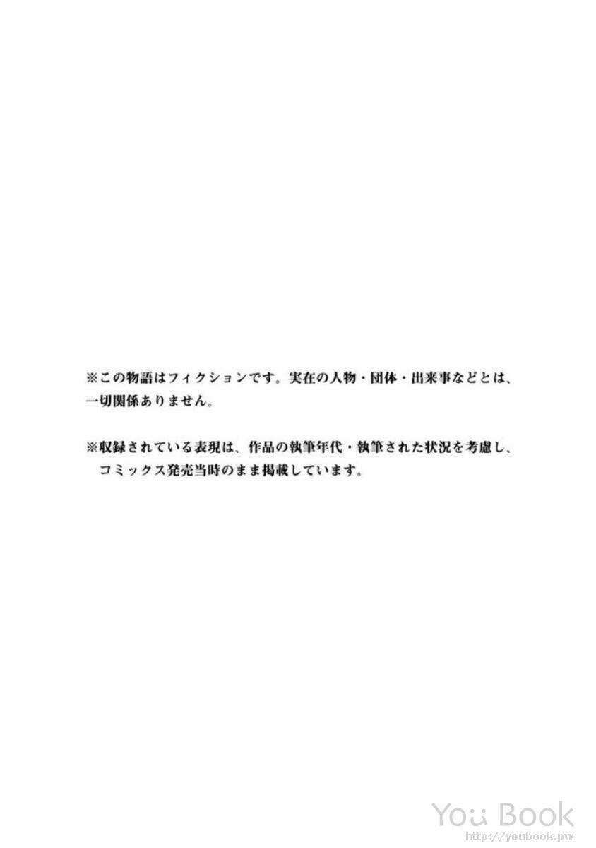 kagitsuki no alter chapter 4 45