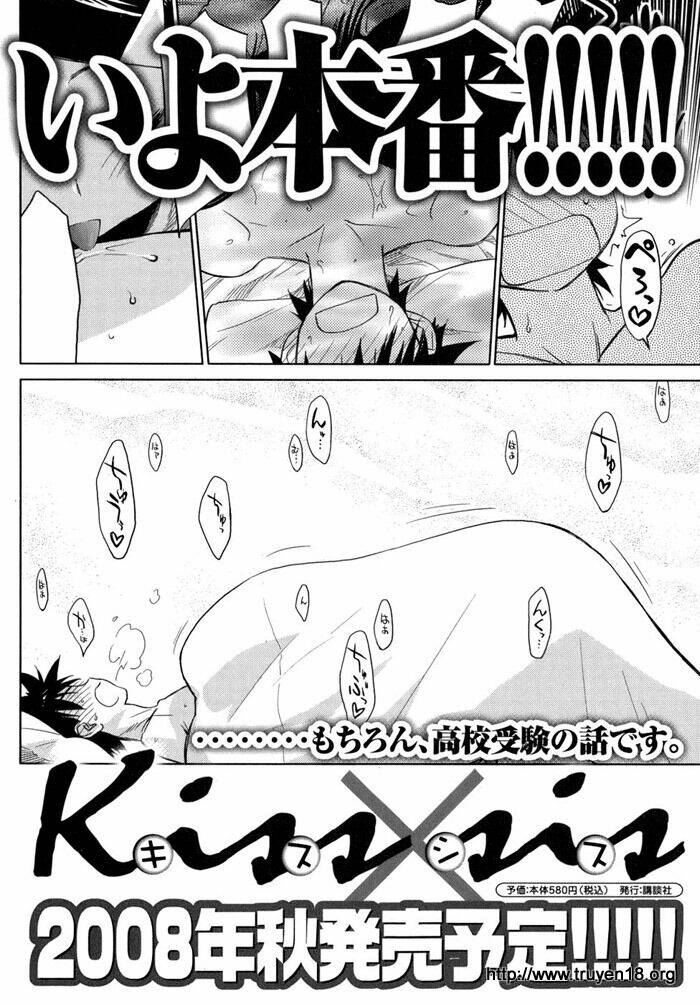 kiss x sis chapter 12 32