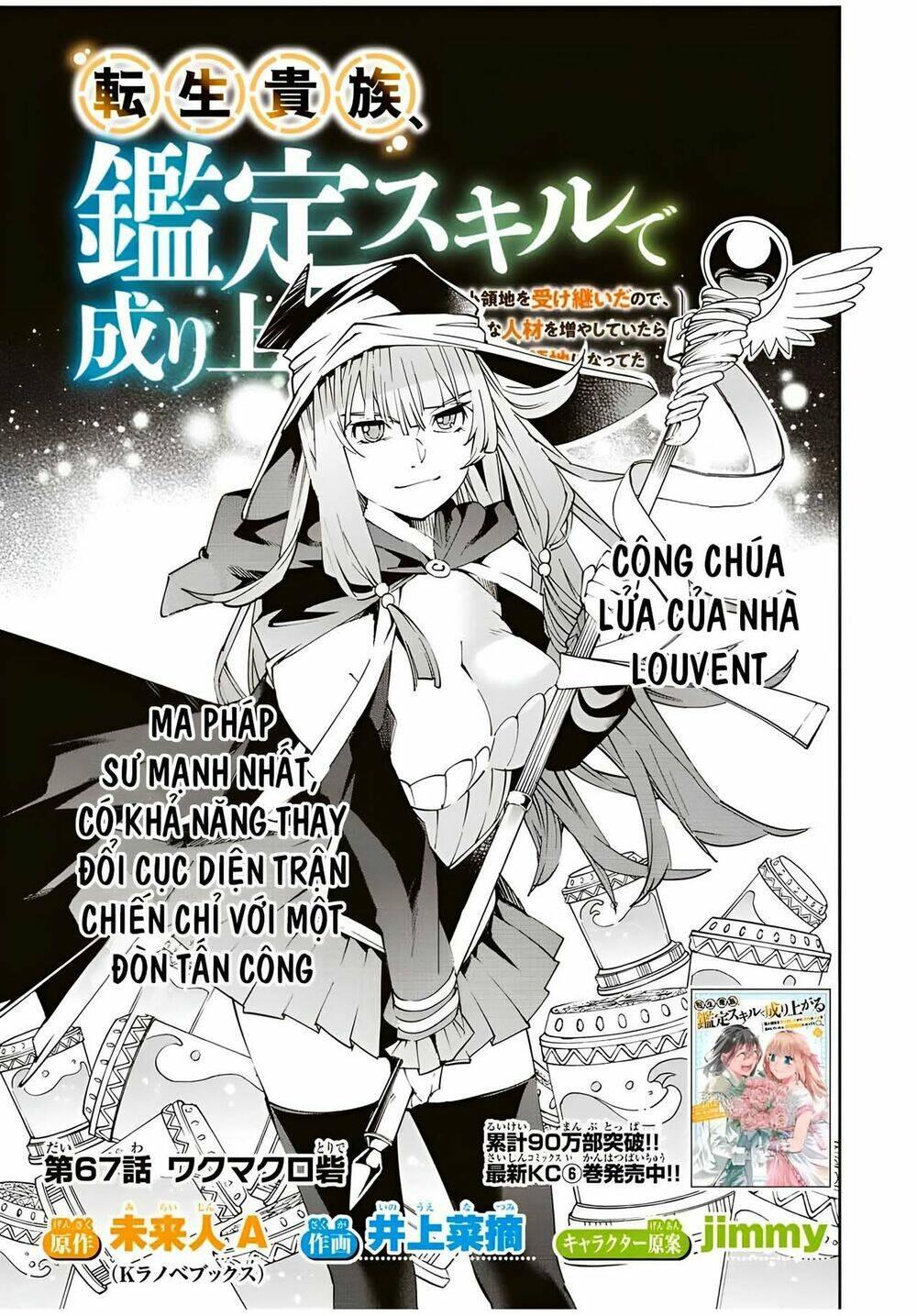 tái sinh thành quý tộc với kĩ năng 'appraisal' chapter 67 2