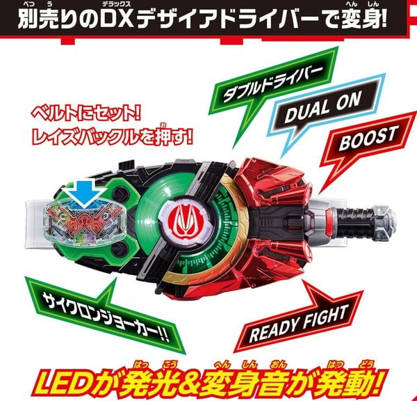 ĐỒ CHƠI SIÊU NHÂN KAMEN RIDER GEATS SURPRISE MISSION BOX 001 & DX DOUBLE DRIVER RAISE BUCKLE SET - ĐỒ CHƠI CHÍNH HÃNG BANDAI