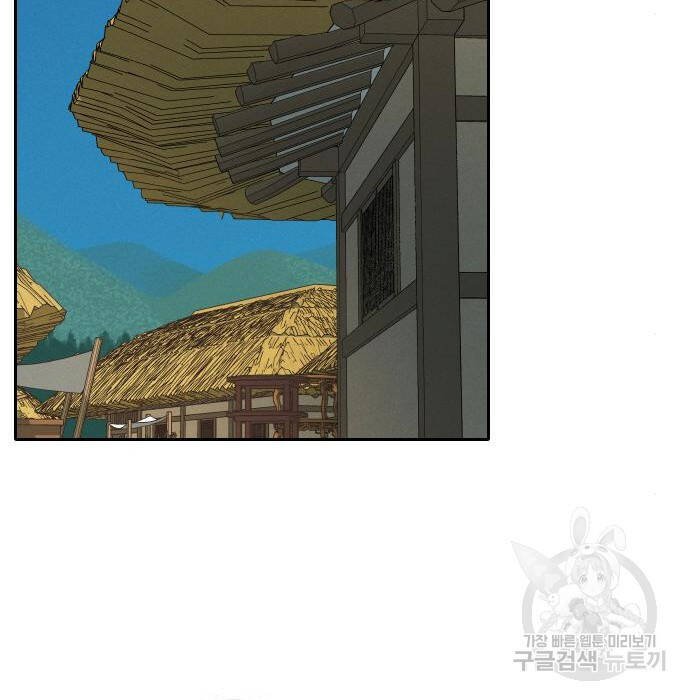 sự lụi tàn của usuzumi chapter 105 86