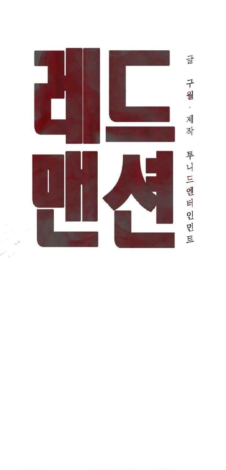 red mansion chapter 33 10