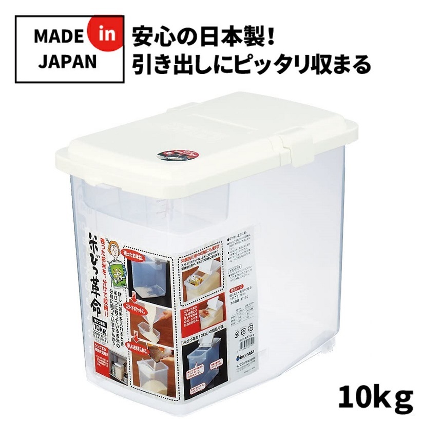 Thùng đựng gạo cao cấp Inomata (10kg/ 6kg) - Hàng nội địa Nhật Bản (#Made in Japan)