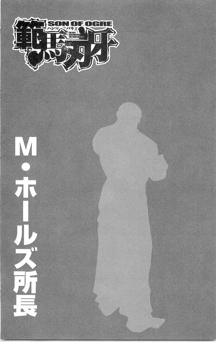 baki – son of ogre chapter 60 2