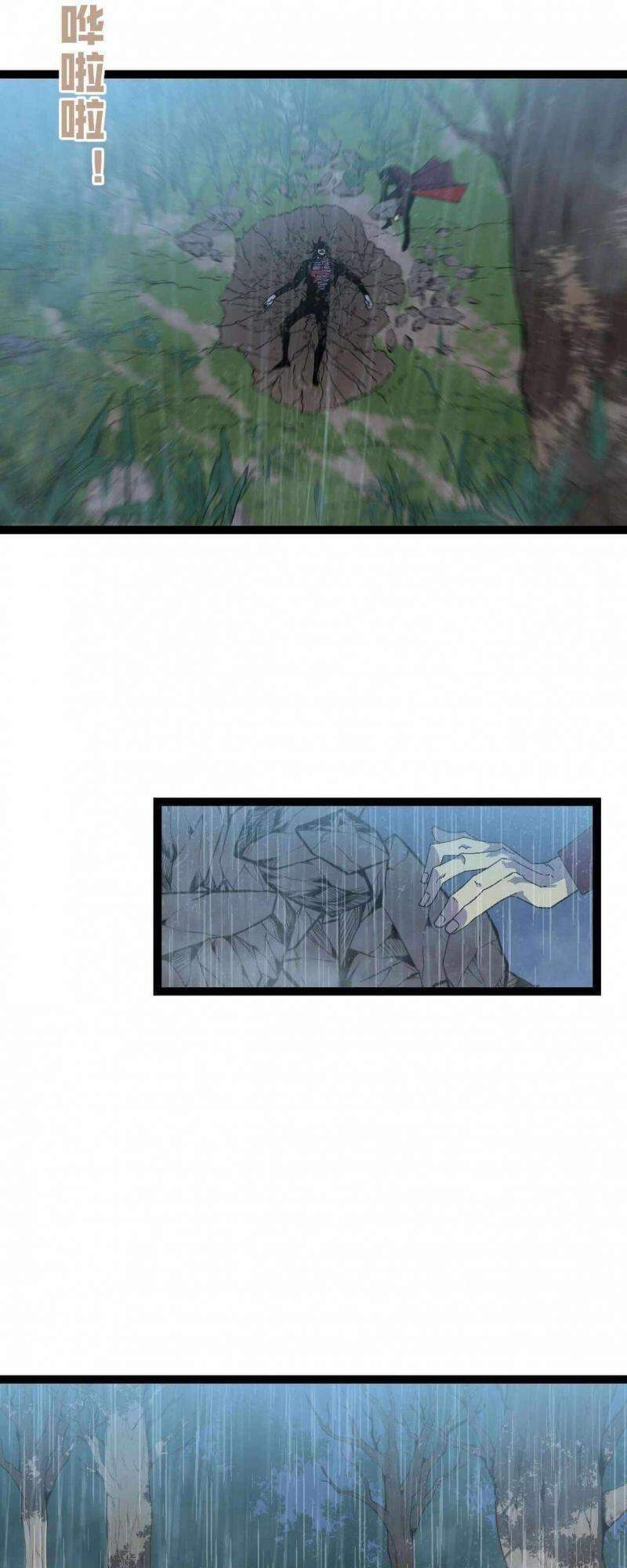 đằng lục thiên phú chapter 17 3