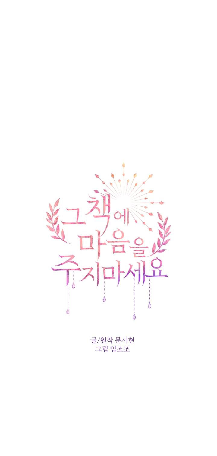 đừng đặt tình cảm mình vào cuốn sách đó chapter 29.1 41