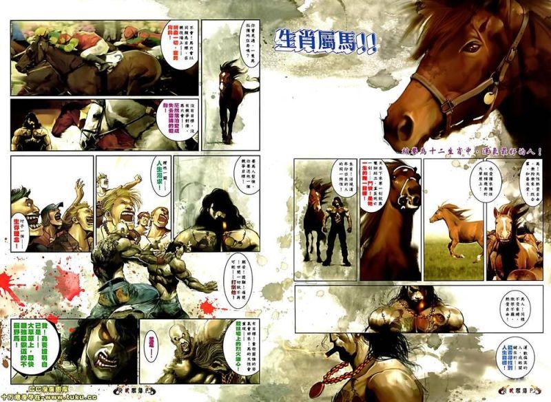 hỏa vũ diệu dương chapter 516 1