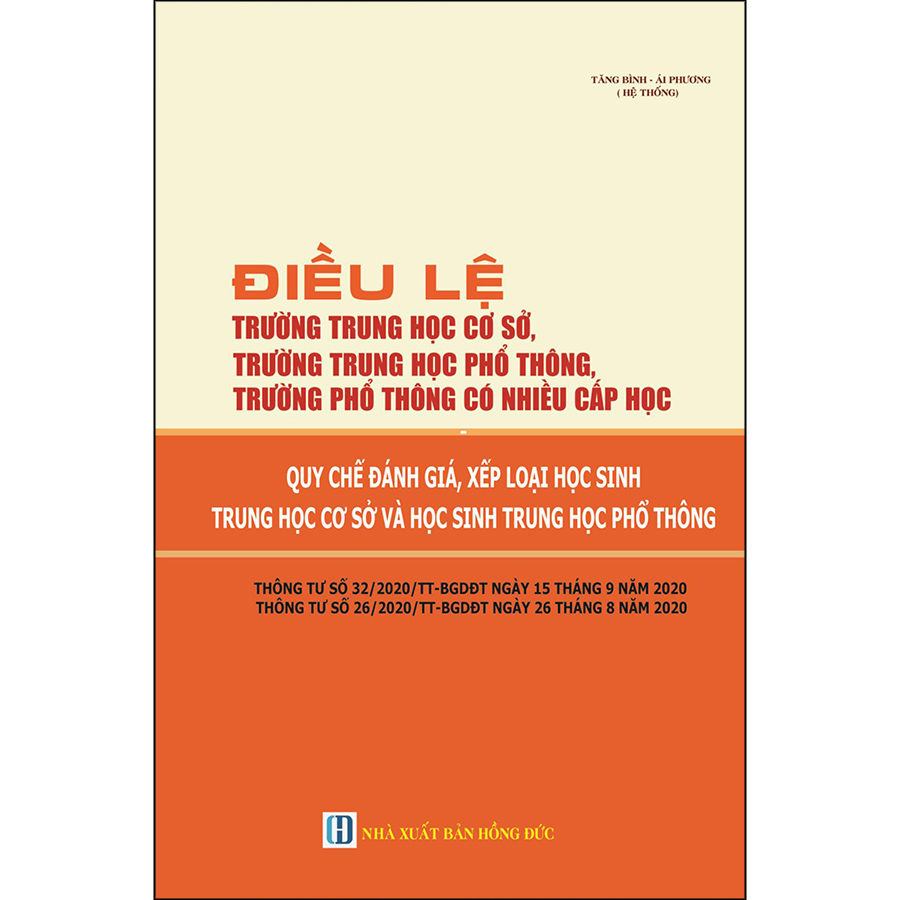 Điều Lệ Trường Trung Học Cơ Sở, Trường Trung Học Phổ Thông, Trường Phổ Thông Có Nhiều Cấp