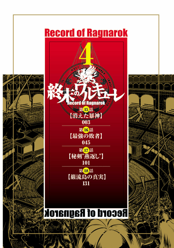 Shuumatsu no Valkyrie 4 - Record Of Ragnarok 4