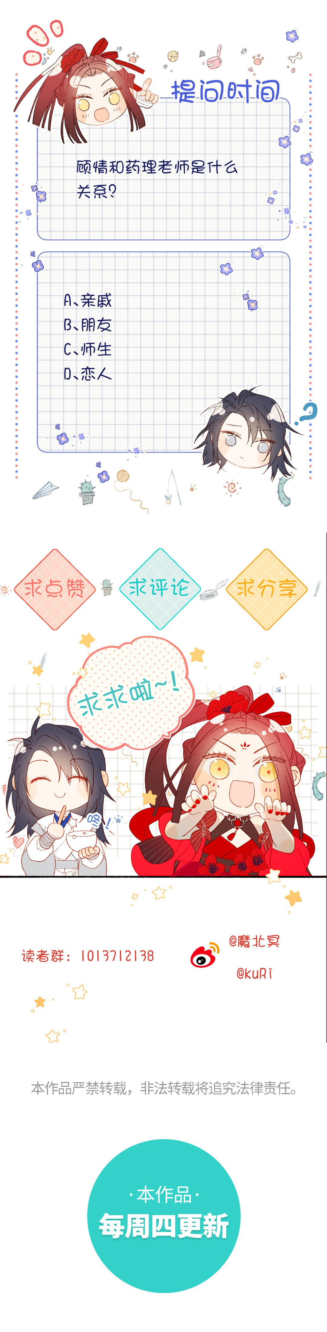 ác nữ cự tuyệt nam chính chapter 27 18