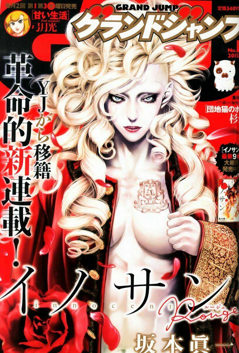 innocent rouge (innocent phần 2) chapter 1 5