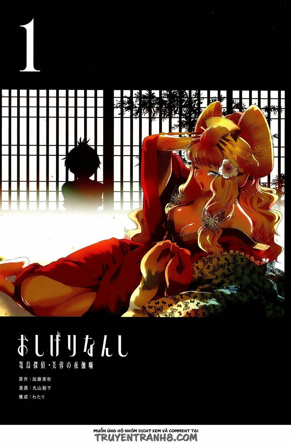 nàng thám tử oiran chapter 1 6