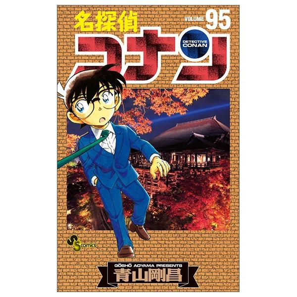 Detective Conan 95 (Japanese Edition)