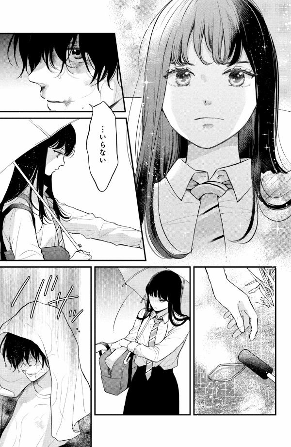 Hikaeme Ni Ittemo, Kore Wa Ai 1 - Love, That's An Understatement (Japanese Edition)