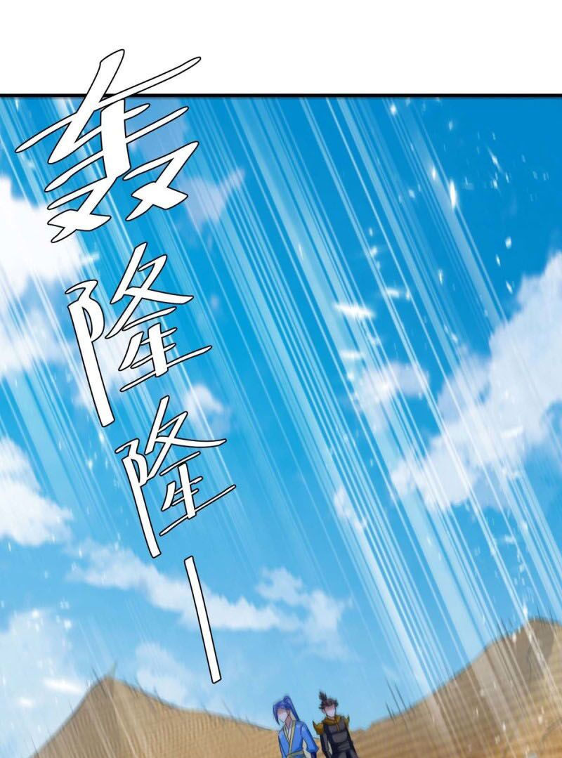 tối cường thăng cấp chapter 237 11