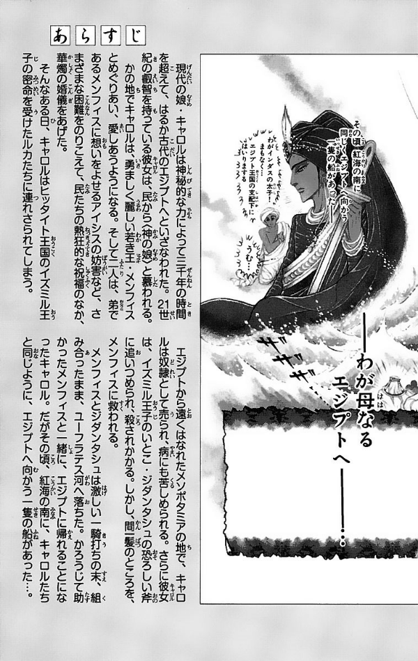 Sách ngoại văn: 王家の紋章 - Ouke No Monshou - Crest Of The Royal Family 55