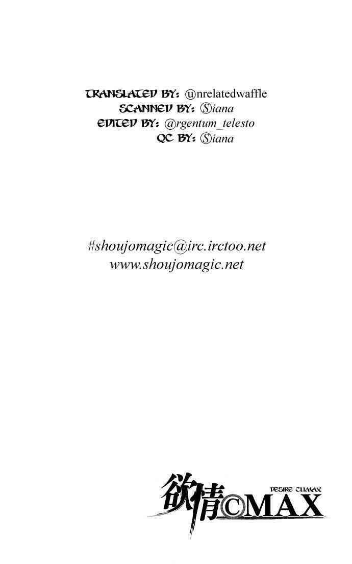 desire climax chapter 2 27