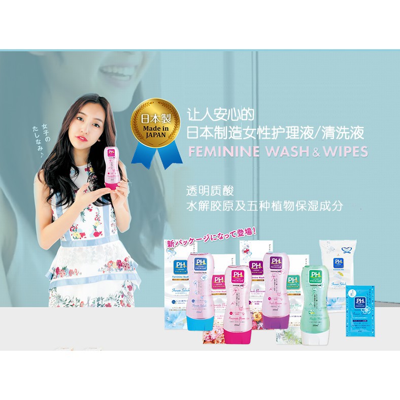 Dung dịch vệ sinh phụ nữ PH Care Premium Feminine Wash 150ml Nhật Bản - Nhập khẩu chính hãng