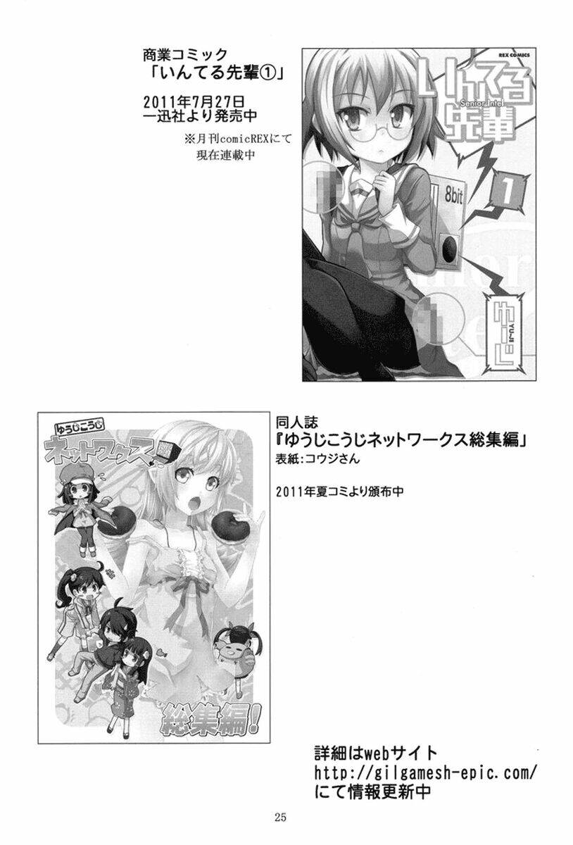 oreimo dj collection chapter 6 24