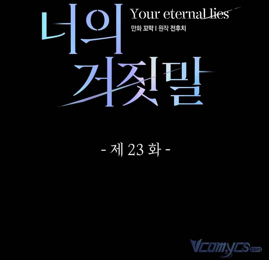 lời nói dối vĩnh cửu của người chapter 23 10