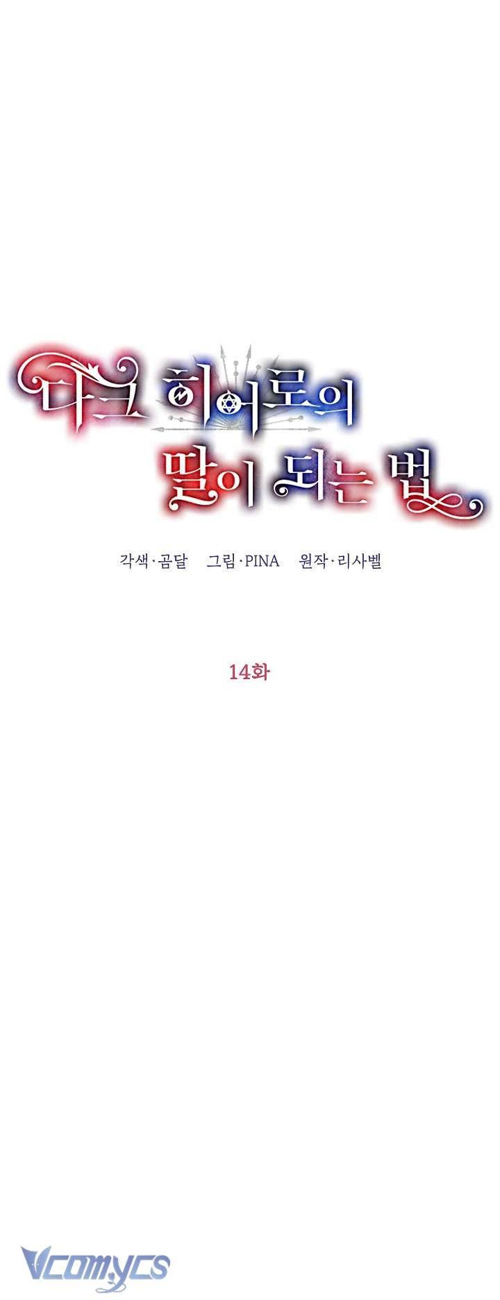 phương pháp trở thành con gái của người hùng bóng đêm chapter 14 19