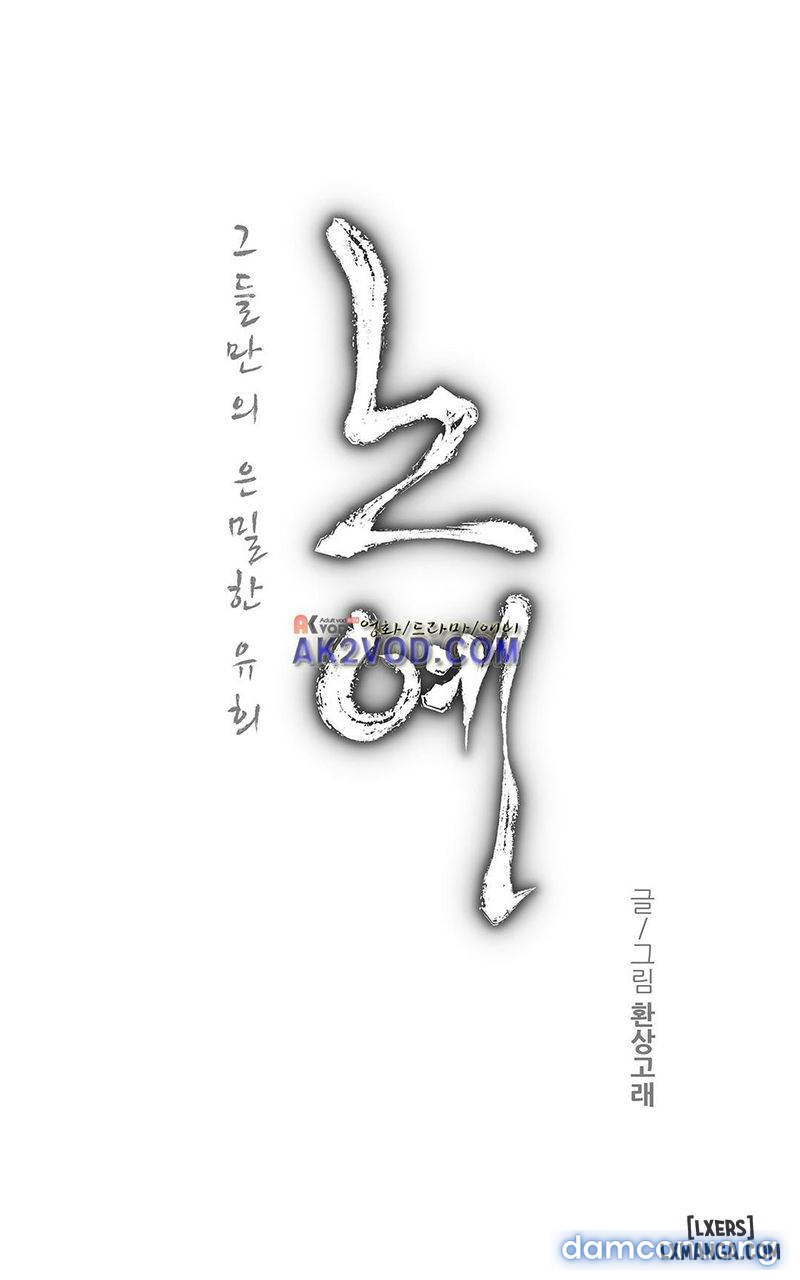 nô lệ song sinh chapter 98 5