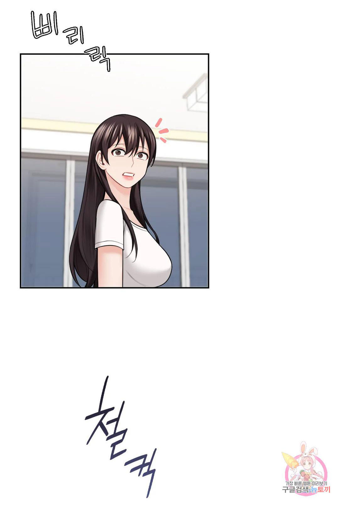 [18+] không là bạn bè chapter 46.1 39