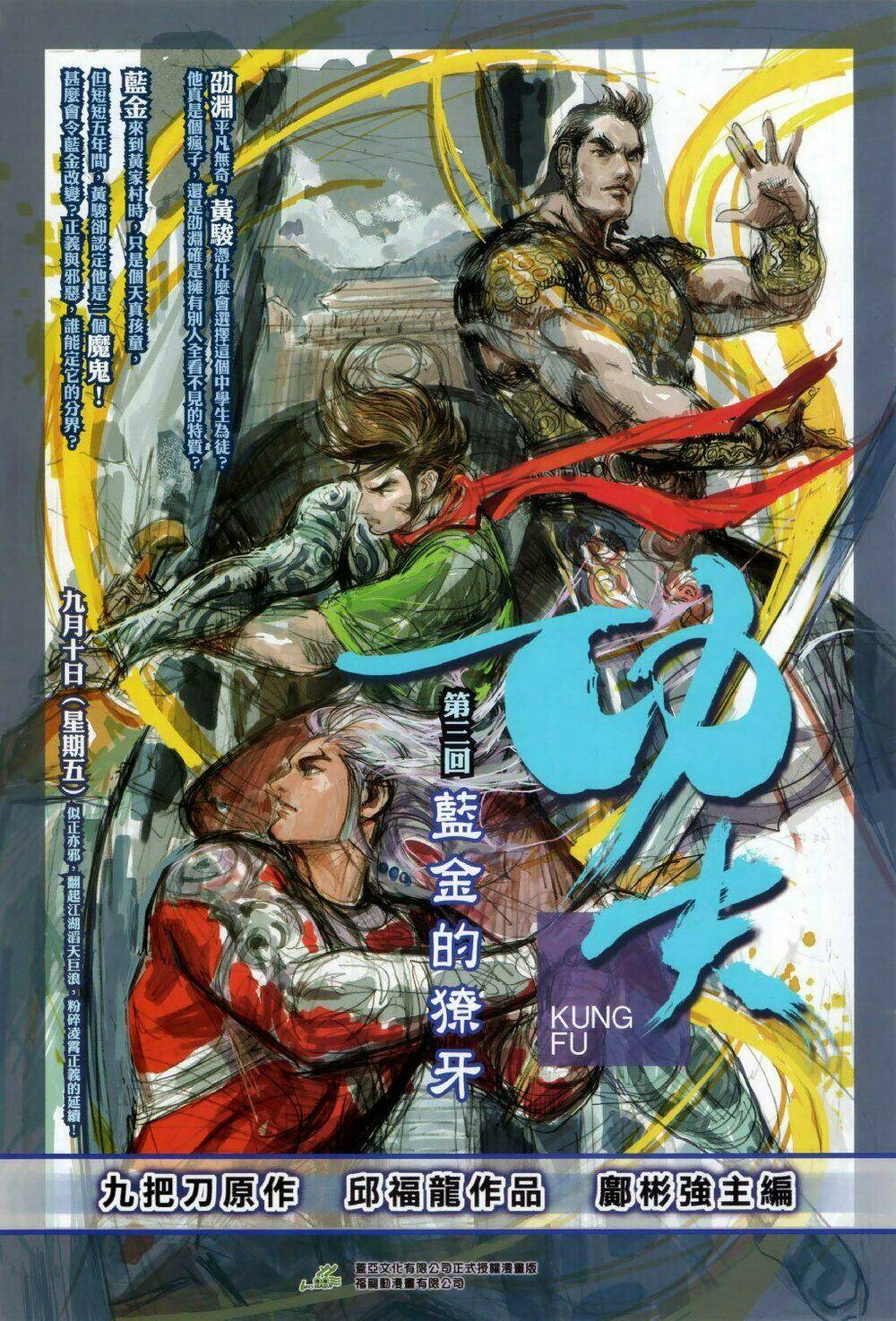 hoả vân tà thần ii chapter 10 33