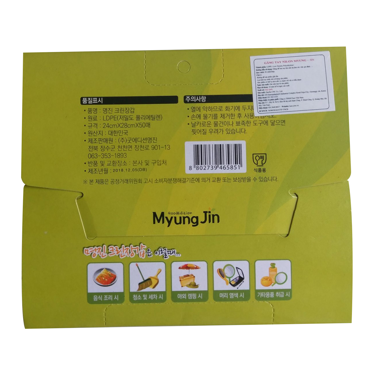 Bộ 50 Găng tay Myungjin sinh học (size 24 x 28cm) cao cấp Hàn Quốc