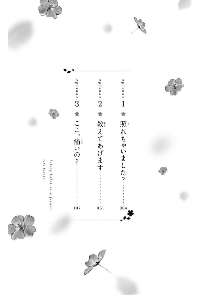 Sách ngoại văn: Hana Ni Kami Guse 1 (Japanese Edition)