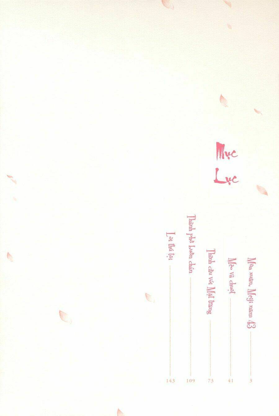 toukyou lastochika chapter 1 6