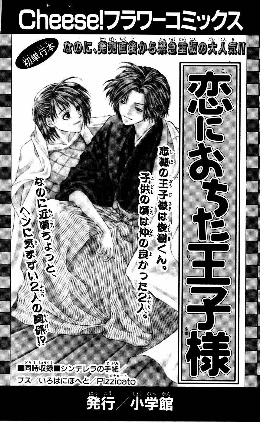 gekka no kimi chapter 4 48
