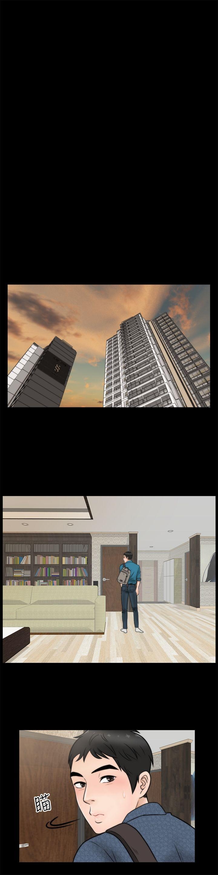 thầm kín chapter 3 17