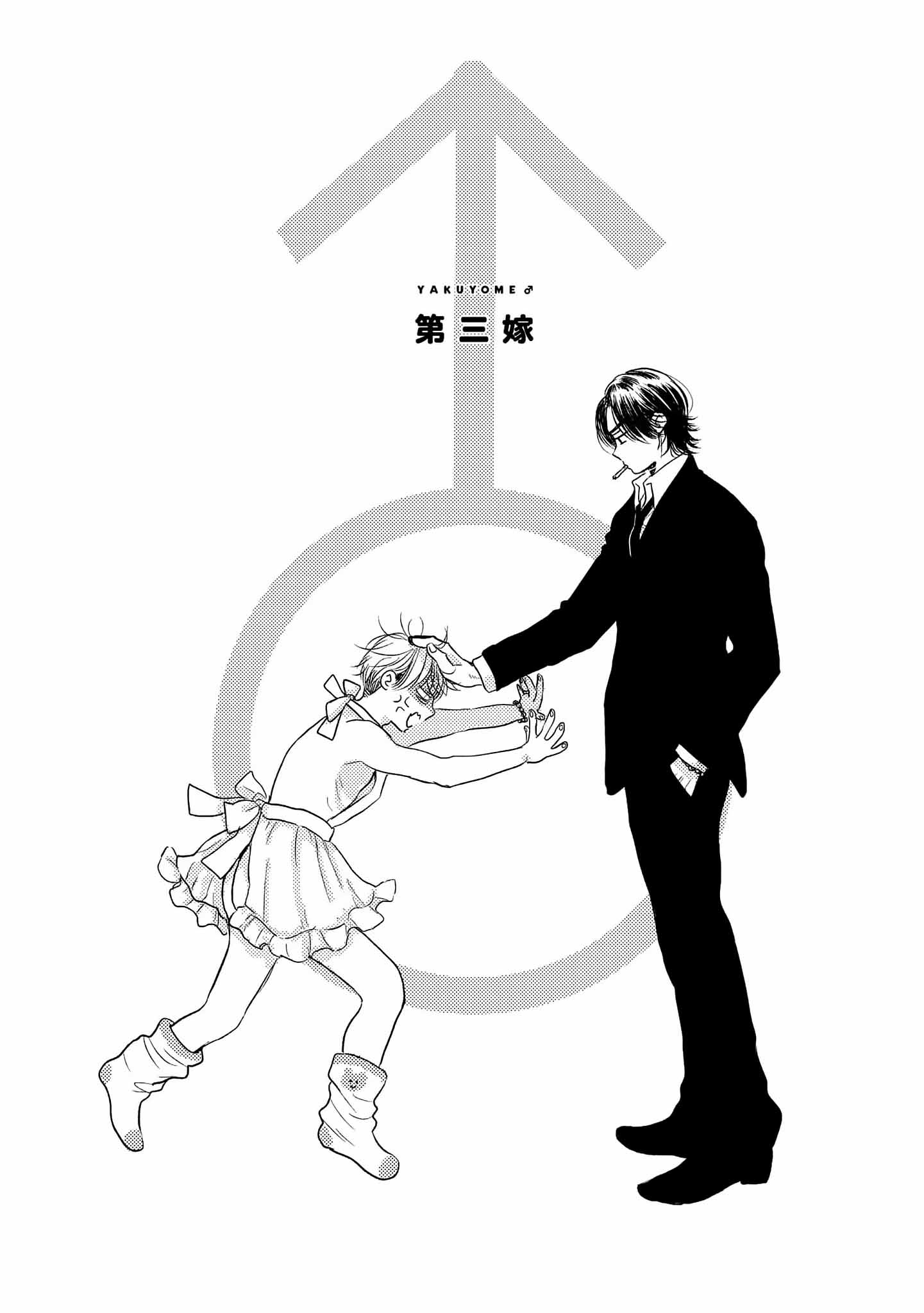 cô dâu của yakuza chapter 3 2