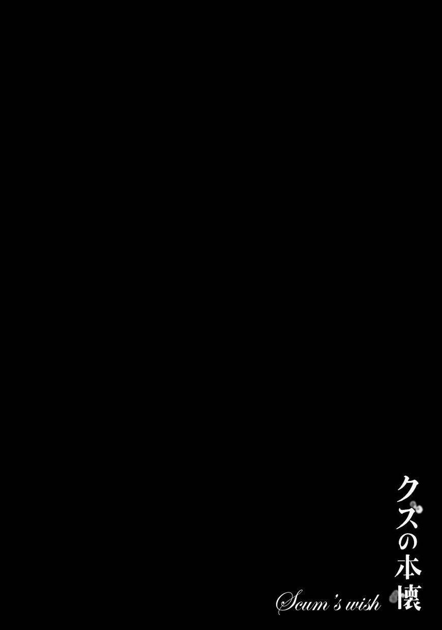 ước mơ của cặn bã chapter 26 26