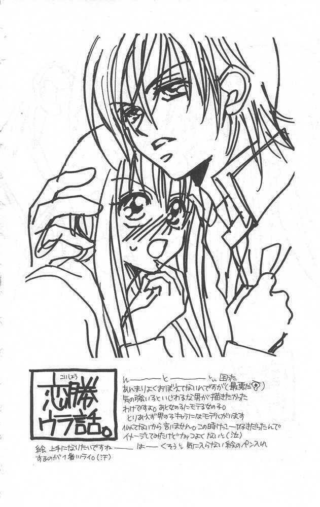 cherry love chapter 2 40